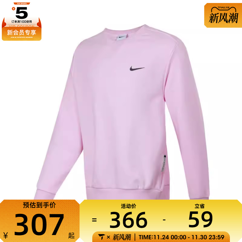 NIKE耐克男子AS  DF SI CREW GCEL运动休闲套头衫卫衣IB5504-663