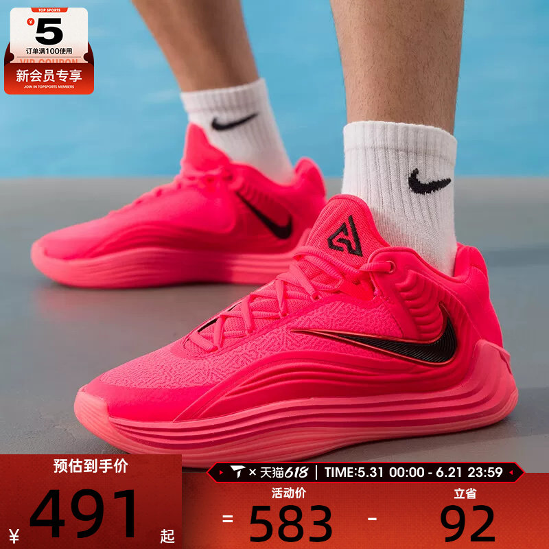 NIKE耐克男子GIANNIS FREAK 7实战缓震运动训练篮球鞋HF3451-600