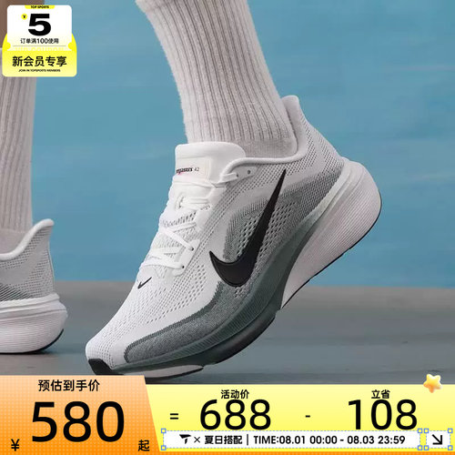 滔搏丨NIKE耐克男子PEGASUS 42运动健身训练跑步鞋IB1873-110