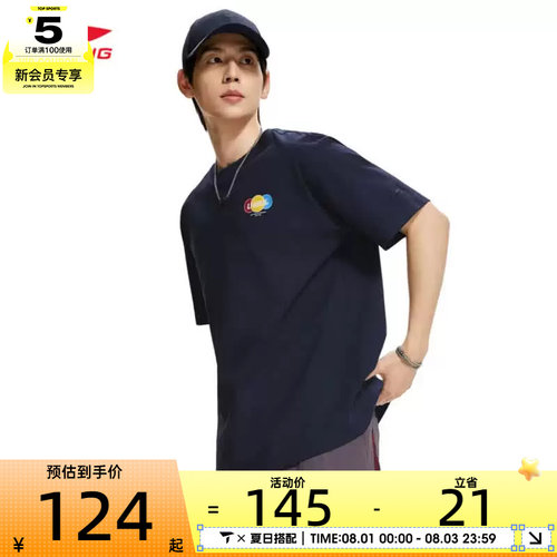 LI-NING李宁男子时尚潮流宽松舒适运动休闲短袖T恤AHSW445-7
