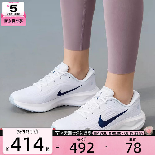 NIKE耐克女子JOURNEY RUN低帮轻便公路运动训练跑步鞋FJ7765-121