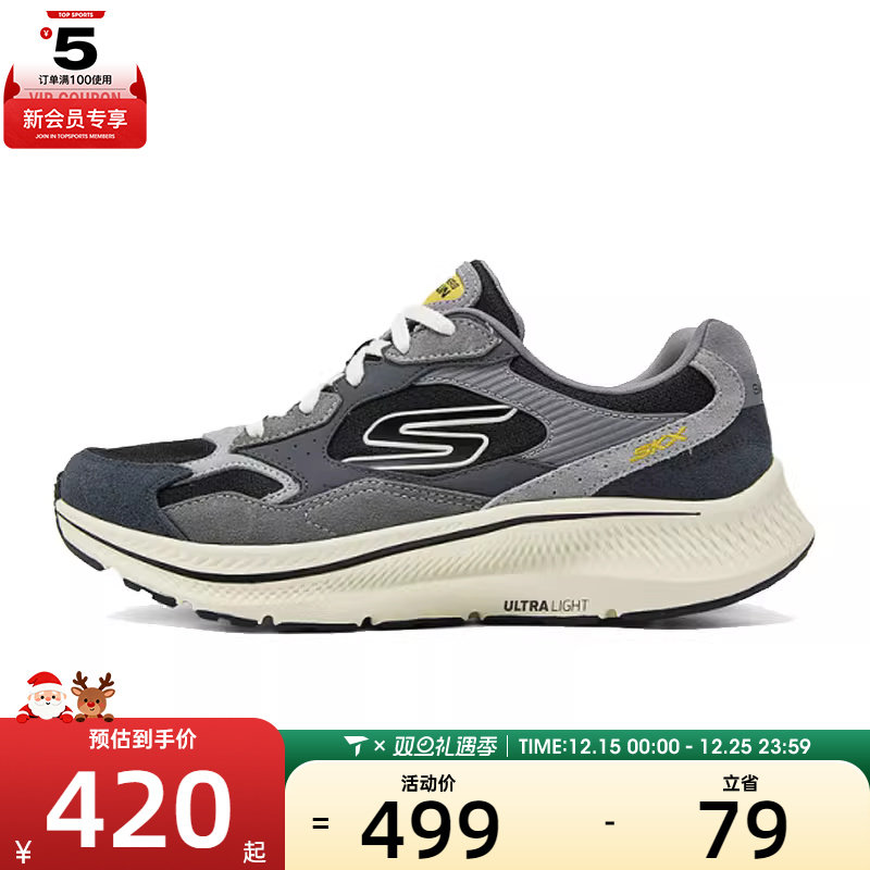 SKECHERS斯凯奇男子 CONSISTENT 2.0运动训练跑步鞋220872-CCBK