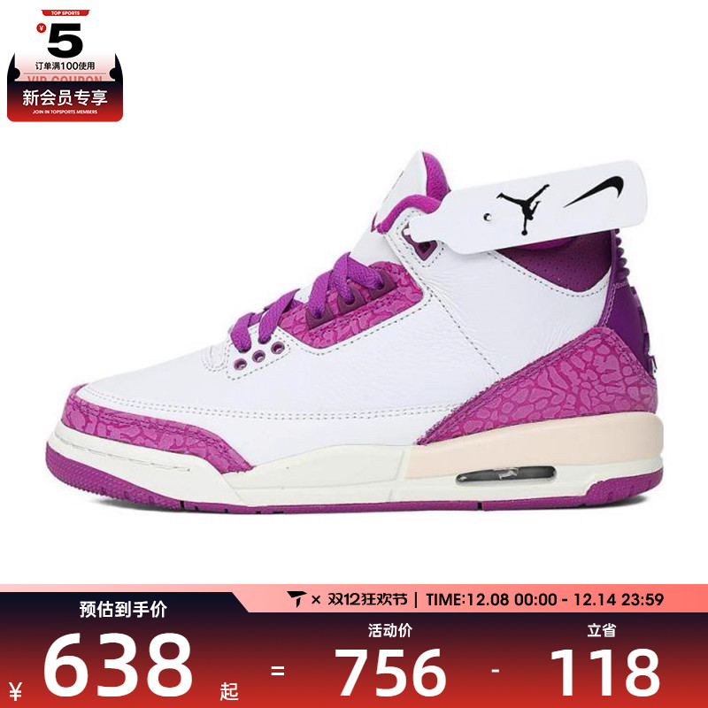 NIKE耐克大童AIR JORDAN 3 运动训练篮球鞋HQ0784-100