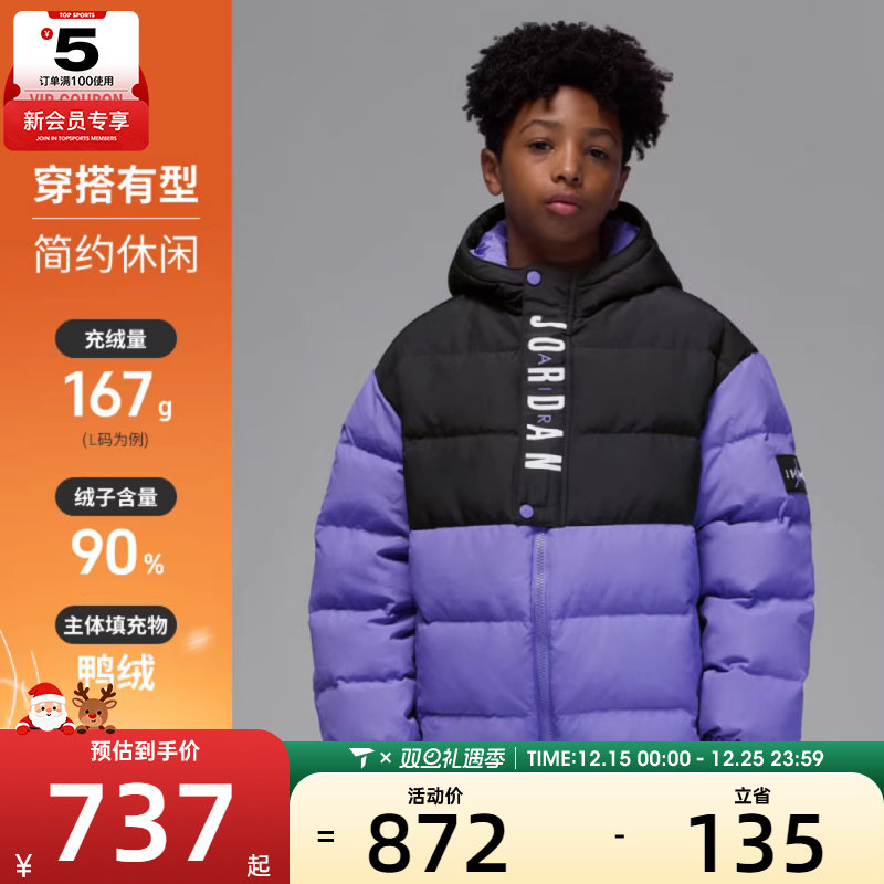 NIKE耐克大童jordan运动休闲保暖连帽羽绒服外套JD2542051GS-001