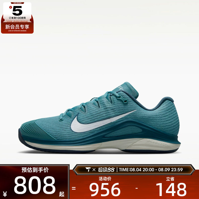 NIKE耐克男子ZOOM VAPOR 12 HC运动休闲网球鞋FV5552-002 - 实物图