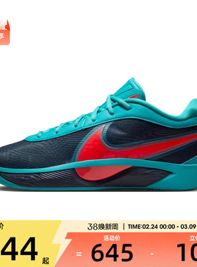 NIKE耐克男子GIANNIS FREAK 6 EP运动训练篮球鞋FJ7807-300