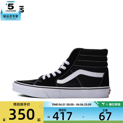 VANS范斯男女SK8-Hi运动帆布鞋VN000D5IB8C