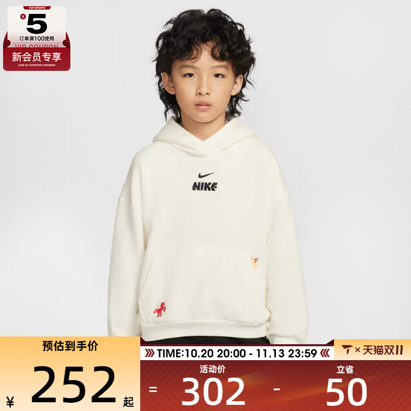 马年系列丨NIKE耐克儿童CLUB FLC 运动休闲套头衫卫衣IQ3934-133