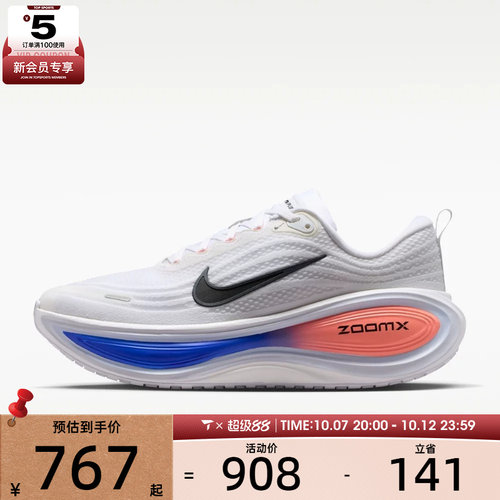 NIKE耐克男子NIKE VOMERO PLUS运动训练跑步鞋HV8150-108