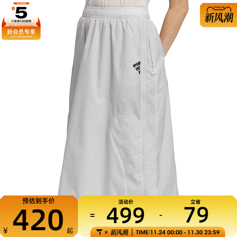 adidas阿迪达斯女子FUSTL W P SKRT运动休闲半身裙JM4270