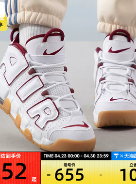 NIKE耐克童AIR MORE UPTEMPO复古运动实战篮球鞋FJ2846-100