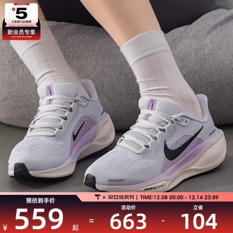 NIKE耐克女子AIR ZOOM PEGASUS 41运动训练公路跑步鞋FD2723-004