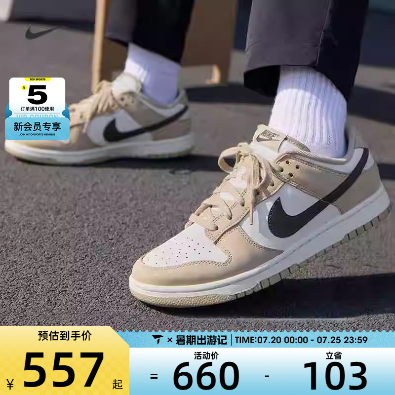 NIKE耐克男子DUNK LOW时尚潮流复古板鞋运动休闲鞋IB3079-200