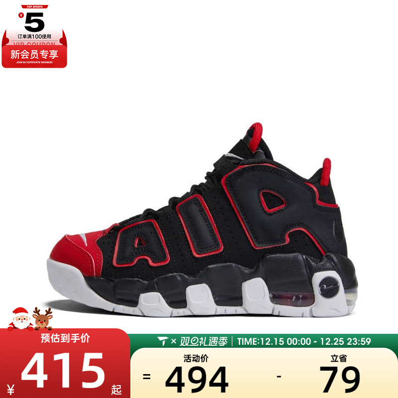 NIKE耐克男小童AIR MORE UPTEMPO运动鞋气垫休闲鞋FB1343-001