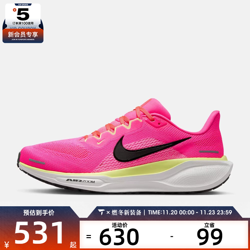 NIKE耐克男子NIKE PEGASUS 41 CM运动训练跑步鞋HV3128-600