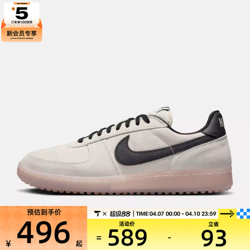 NIKE耐克男子FIELD GENERAL运动鞋休闲鞋板鞋IF0666-100