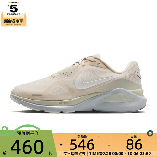 NIKE耐克女子STRUCTURE 26运动训练缓震跑步鞋IO9917-100