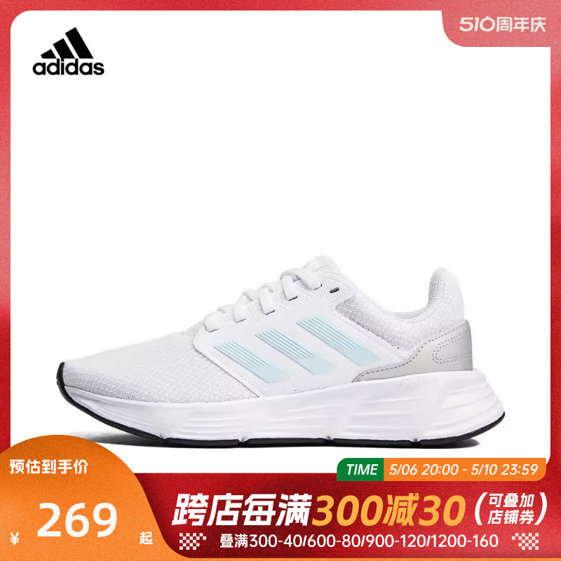 跑步鞋女子adidas阿迪达斯