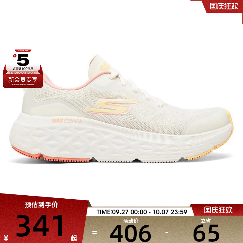 SKECHERS斯凯奇女子CUSHIONING DELTA运动休闲鞋129126-NTPK