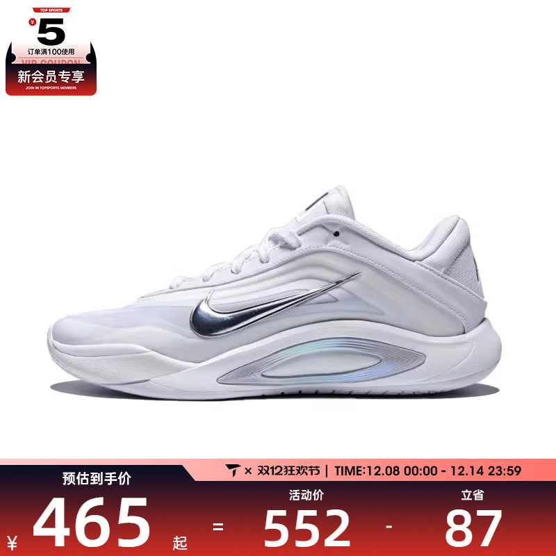 NIKE耐克女子A'ONE EP运动训练篮球鞋FZ8606-100