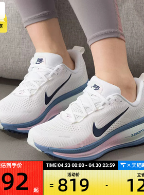 NIKE耐克女子VOMERO 18迈柔厚底运动训练公路跑步鞋HM6804-115
