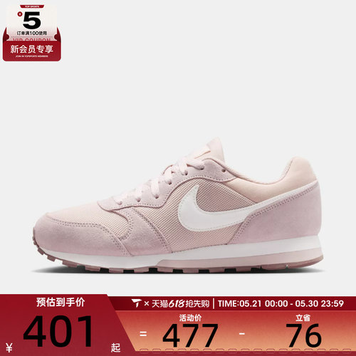 NIKE耐克女子WMNS NIKE MD RUNNER 2运动休闲鞋749869-605