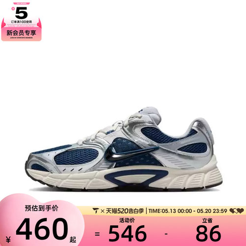 NIKE耐克男子V5 RNR复古运动鞋老爹鞋跑步鞋HJ5228-400