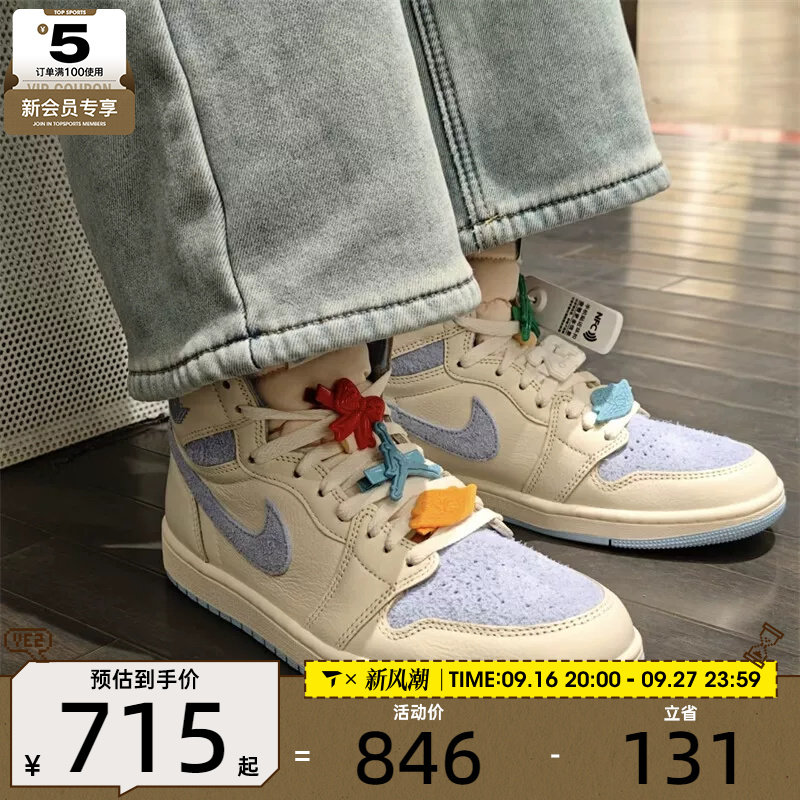 NIKE耐克女子Air Jordan 1高帮运动训练休闲篮球鞋FD2596-102