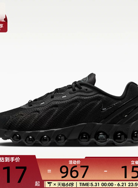 NIKE耐克男子AIR MAX DN8运动休闲鞋IO7846-001