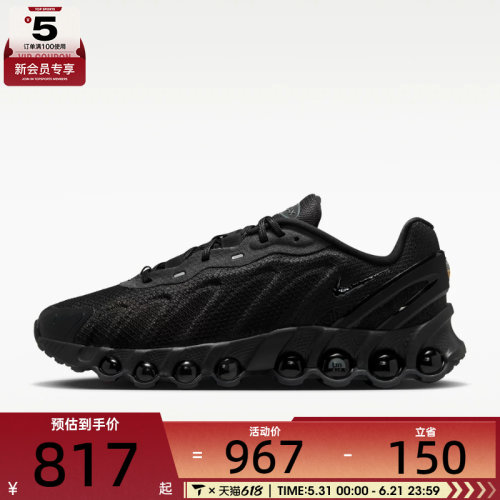 NIKE耐克男子AIR MAX DN8运动休闲鞋IO7846-001