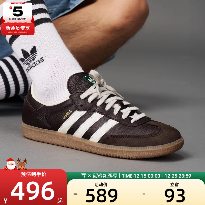 adidas阿迪达斯三叶草男女SAMBAOGORI-CLASSIC运动休闲鞋JR0891