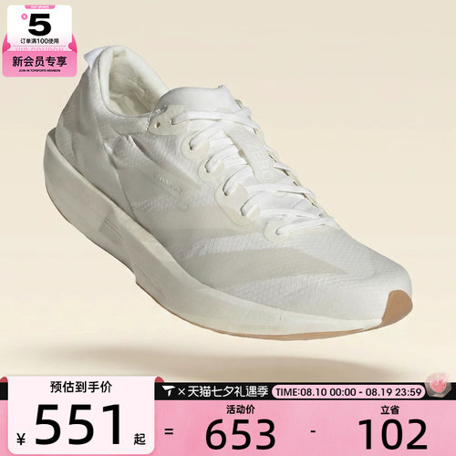 adidas阿迪达斯女子ADIZERO ADIOS 9运动训练跑步鞋JR2243