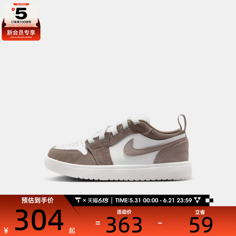 NIKE耐克小童JORDAN 1低帮轻便板鞋运动训练休闲篮球鞋DR9748-026