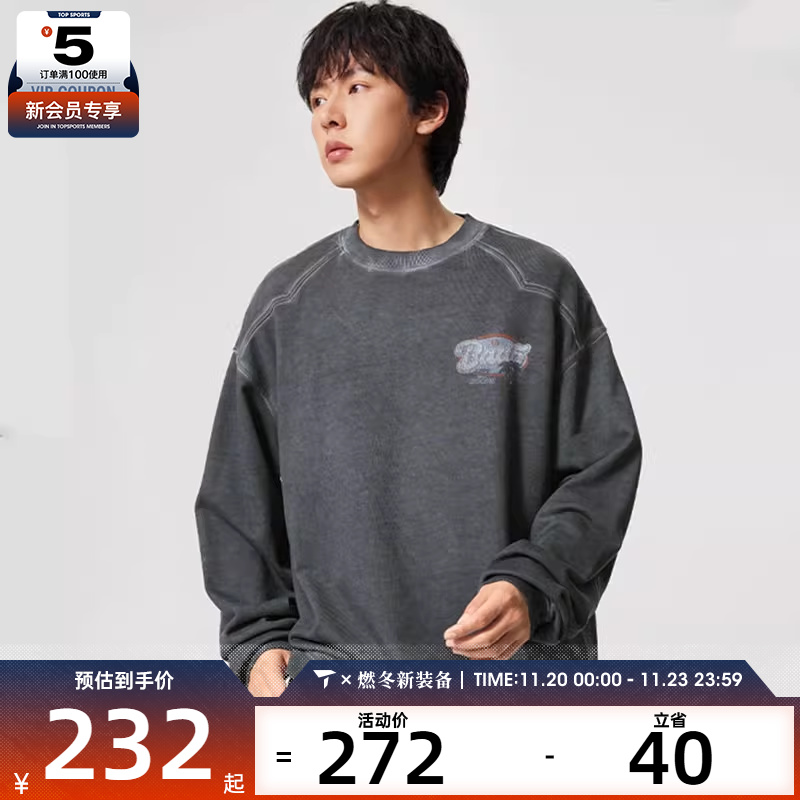 LI-NING李宁男子反伍BADFIVE宽松运动休闲套头衫卫衣AWDV325-4