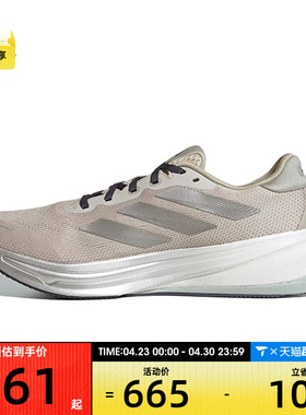 adidas阿迪达斯男子SUPERNOVA RISE 2 M运动训练跑步鞋HQ7415