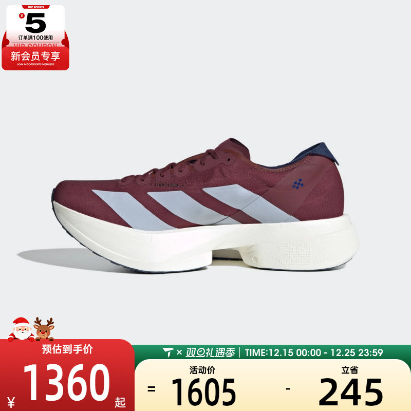 adidas阿迪达斯男子ADIZERO ADIOS PRO 4运动竞速跑步鞋JR1245