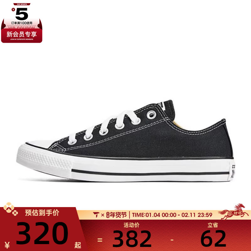 converse匡威男女Chuck Taylor CORE运动休闲帆布鞋101001,运动鞋new,帆布鞋,淘宝优惠券,粉丝福利购,淘宝优惠卷