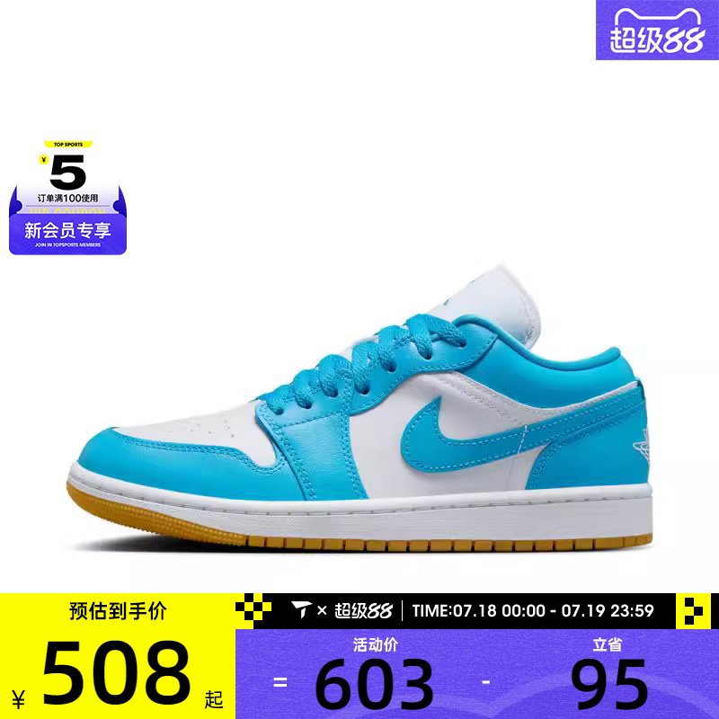 NIKE耐克女子WMNS JORDAN 1 LOW运动训练篮球鞋DC0774-104