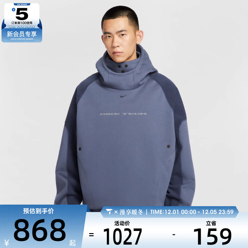 NIKE耐克男子运动训练休闲宽松连帽套头衫卫衣IB3364-437