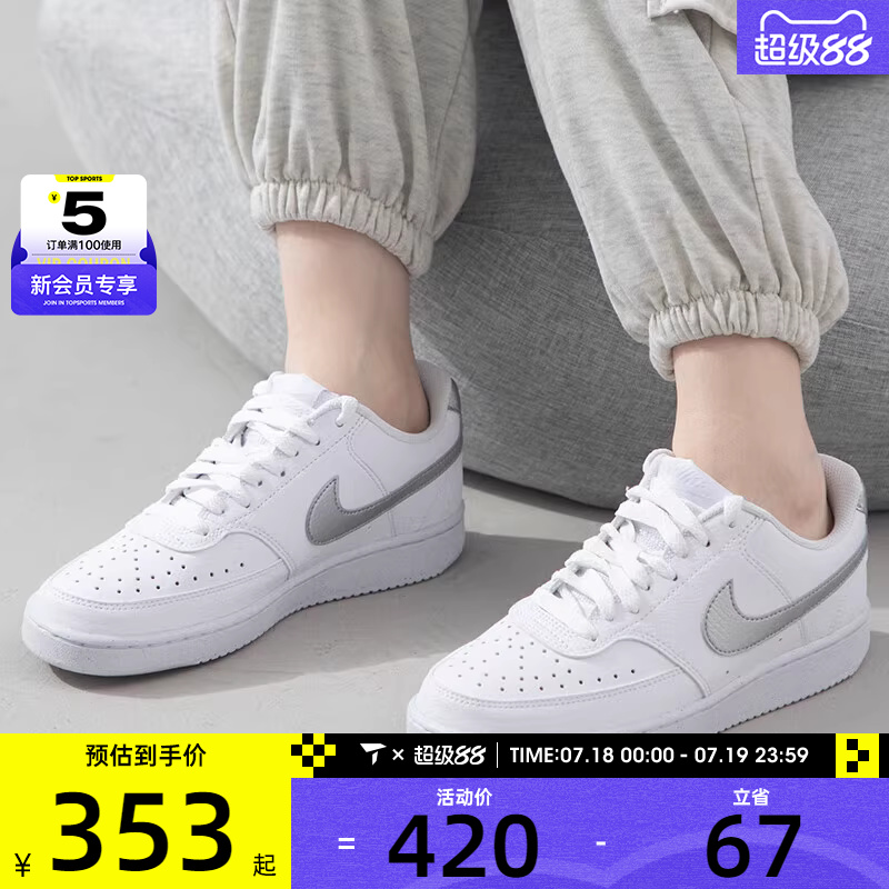 NIKE耐克女子COURT VISION时尚百搭舒适户外运动休闲鞋DH3158-108