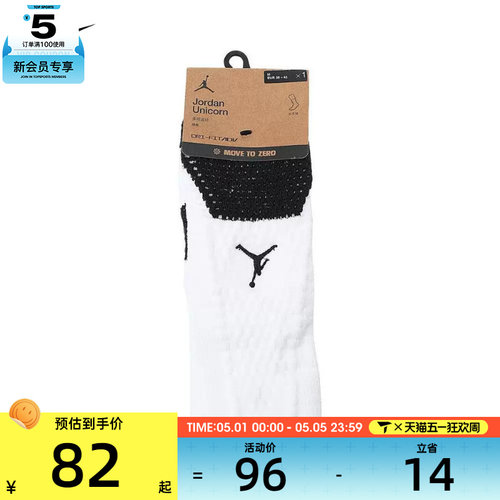 NIKE耐克男女U J UNICORN CRW 1PR -160休闲袜子FZ3393-100