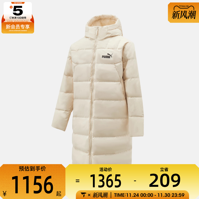 puma彪马男子运动休闲羽绒服67243587