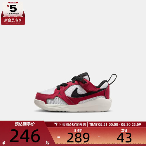 NIKE耐克婴童JORDAN CMFT ERA轻便运动休闲鞋HQ0508-106