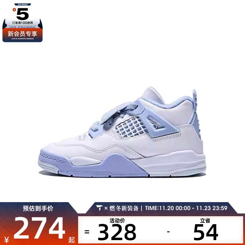 NIKE耐克婴童Jordan 4 Retro TD运动训练篮球鞋IB8961-100