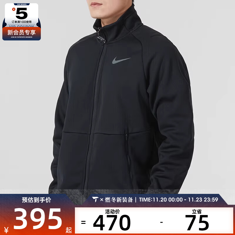 Nike耐克男子针织外套
