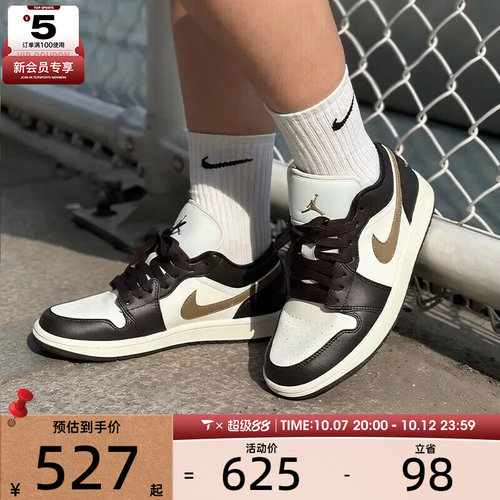 滔搏丨NIKE耐克女子AIR JORDAN 1复古运动休闲鞋篮球鞋DC0774-200