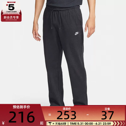 NIKE耐克男子黑色运动跑步健身针织舒适长裤FQ4333-010