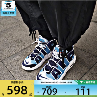 NIKE耐克大童AIR UPTEMPO气垫运动休闲鞋 415082 404 MORE