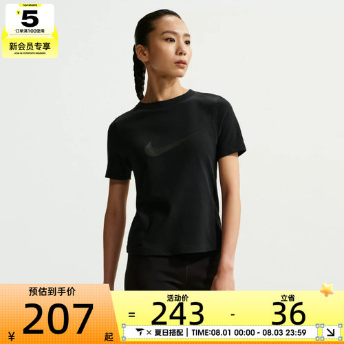 NIKE耐克女子运动休闲短袖T恤IO1517-010