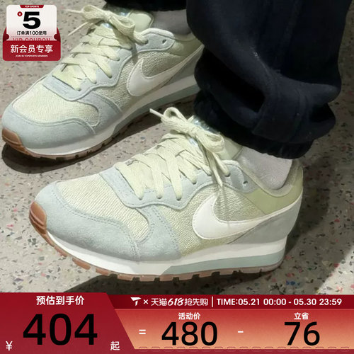 NIKE耐克女子MD RUNNER 2复古跑鞋运动休闲鞋749869-306